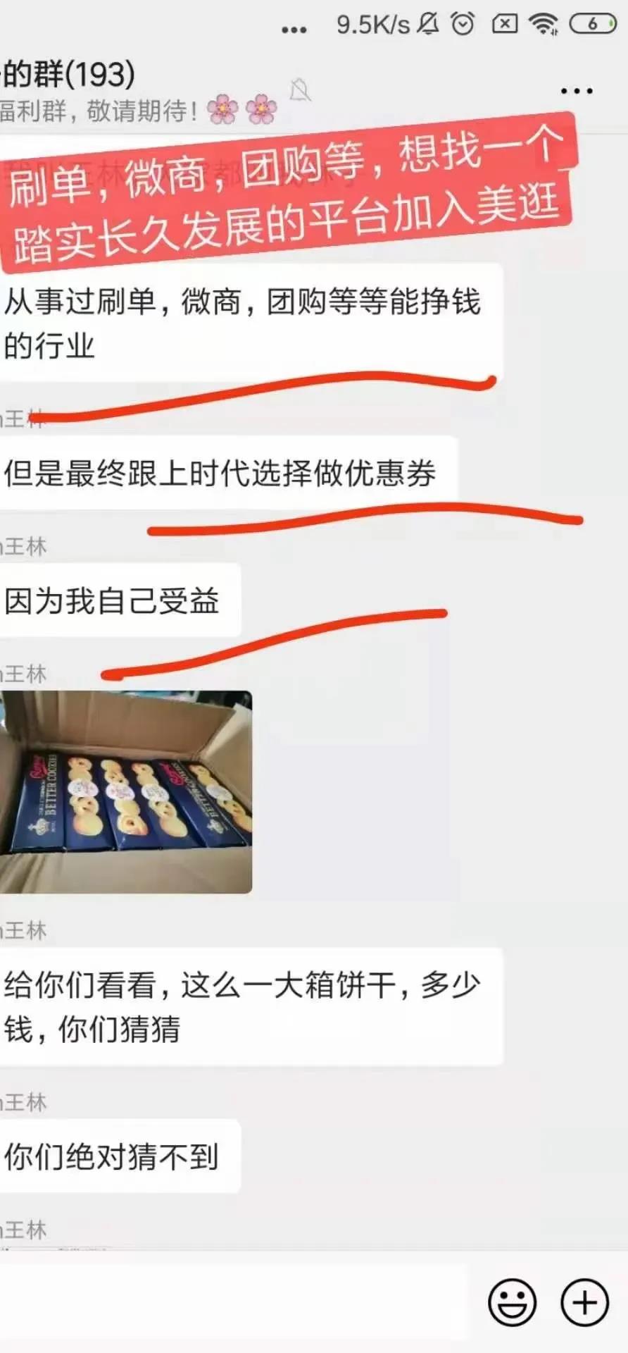 我是如何从团购成功转型美逛，收入翻倍的？