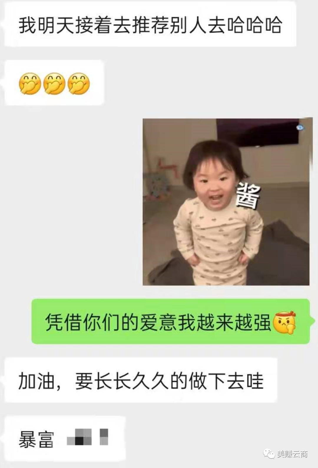 高校兼职淘客做到月佣3万有什么经验和感悟？