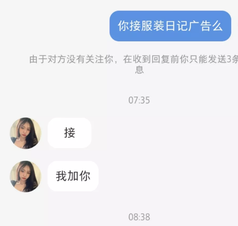 适合新手的小红书中介项目，简单粗暴！