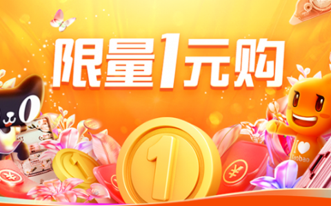 4月1元购玩法再次加码，视频&长图帮你快速解读三大惊喜！