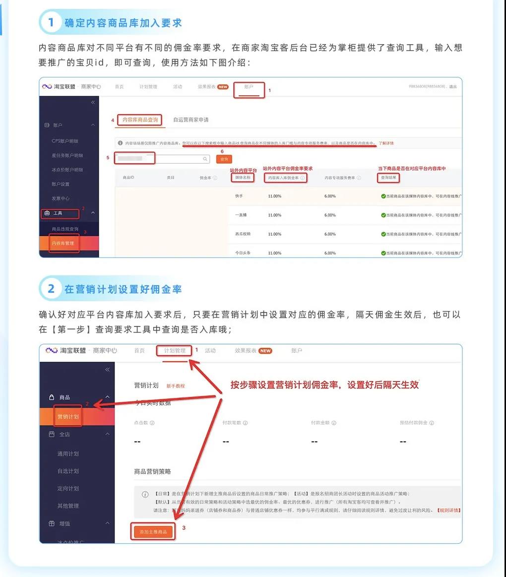 归零！重大利好，淘宝联盟星X计划2.0正式启动！