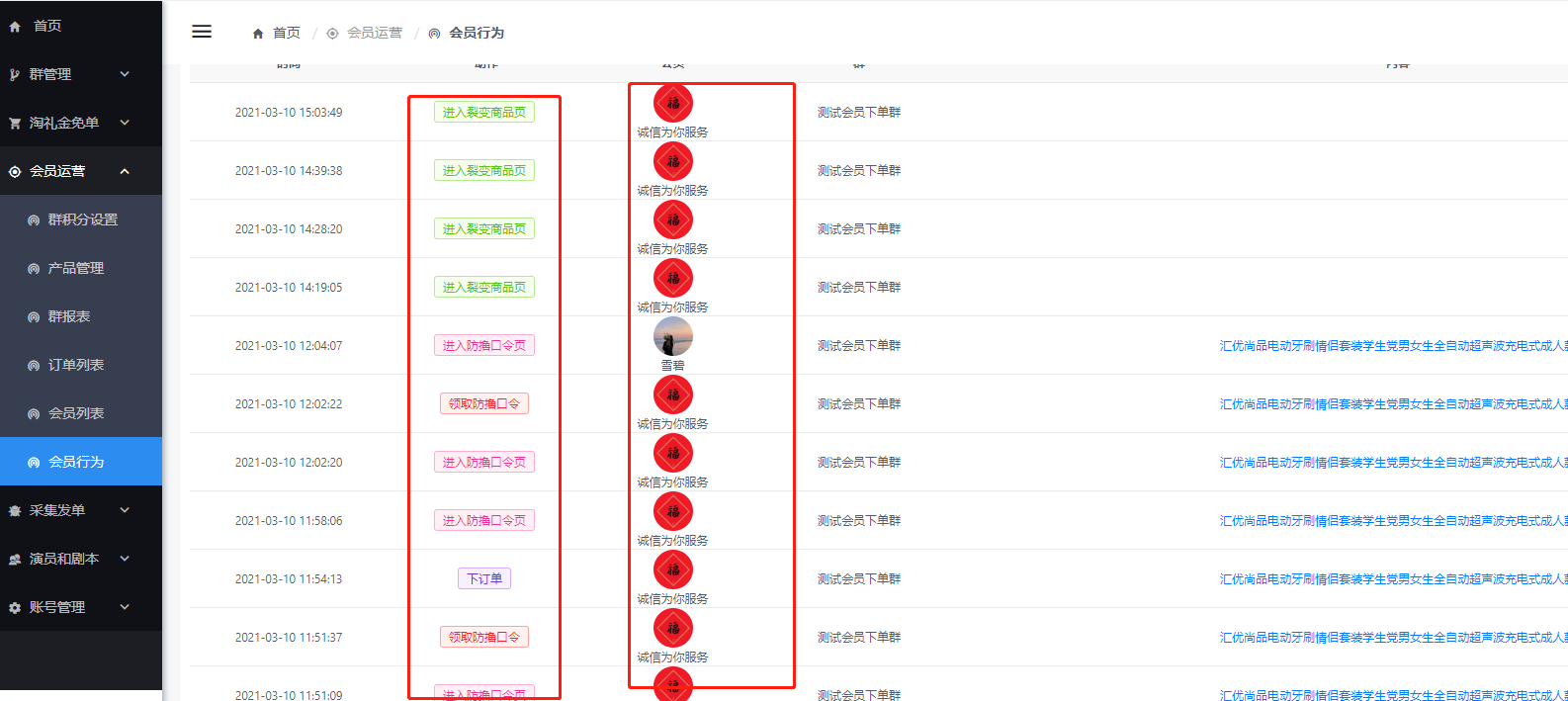 灯塔社群淘客助手-全网独家最先进的自营社群运营系统