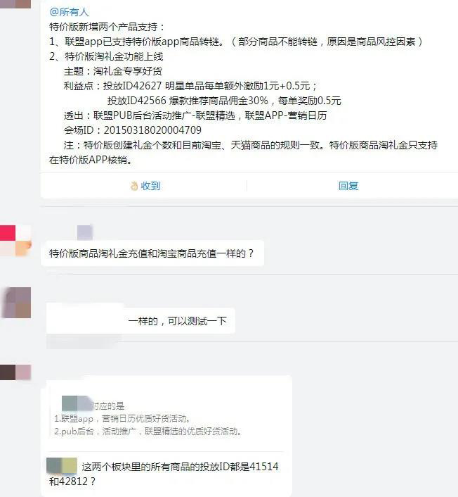 特价版支持包礼金+APP转链了