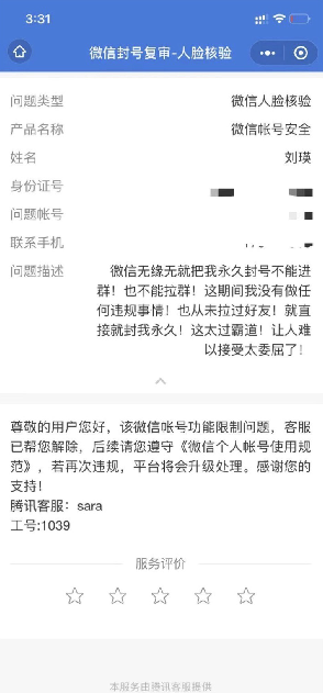 微信大封号，淘客应该怎么做？