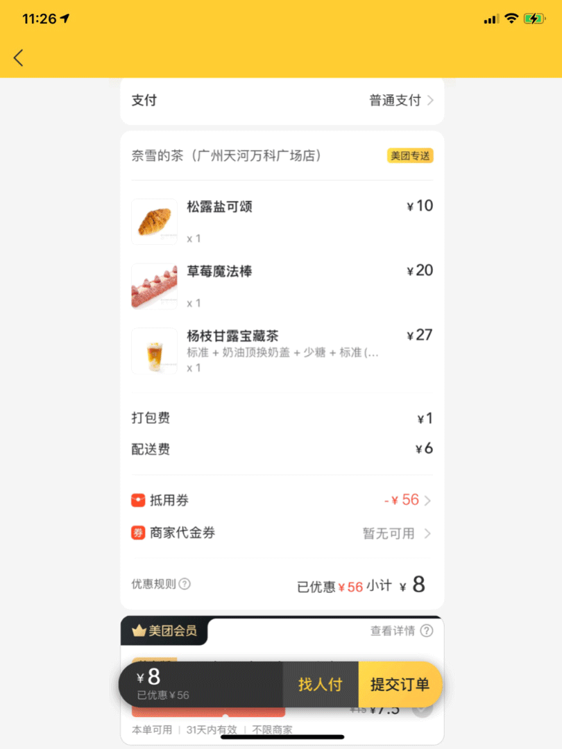 淘客外卖CPS项目怎么玩？需要什么软件?