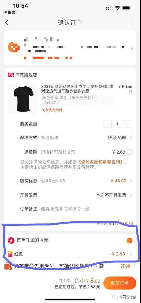 淘礼金+强制首单礼金怎么玩？其实很简单！