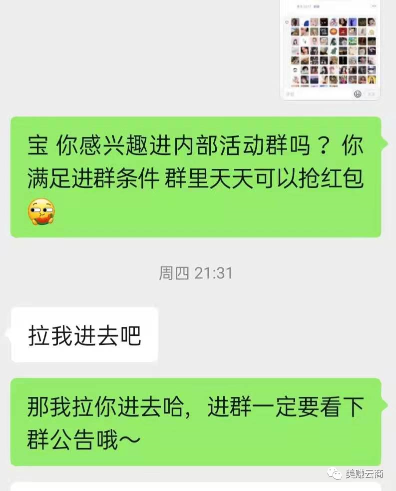 高校兼职淘客做到月佣3万有什么经验和感悟？