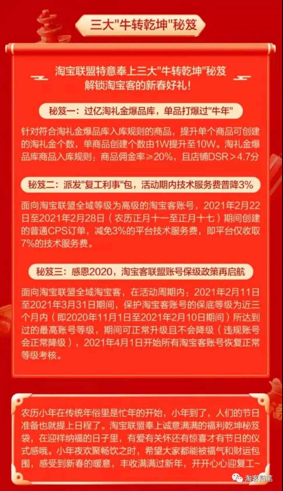 科普招商淘客暴力玩法，你不知道的招商淘客玩法!