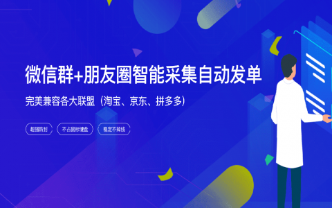 【发单帝】淘客大牛都在用的发单工具