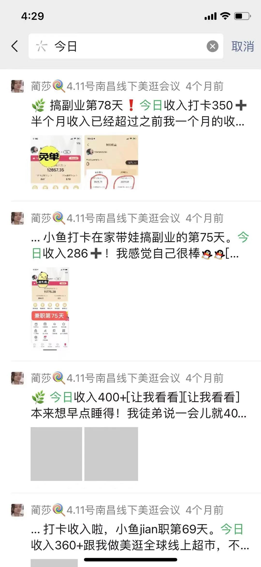 我是如何从团购成功转型美逛，收入翻倍的？