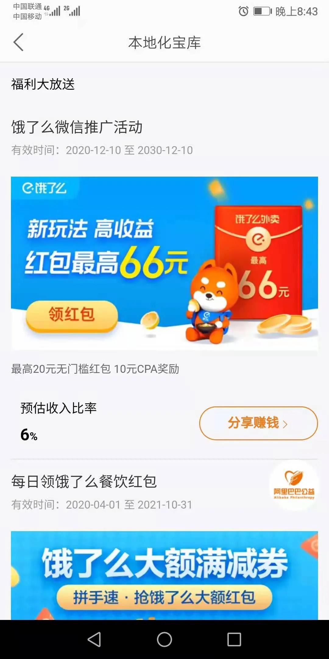 淘客外卖CPS项目怎么玩？需要什么软件?