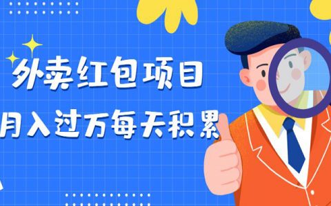 淘客外卖CPS项目怎么玩？需要什么软件?