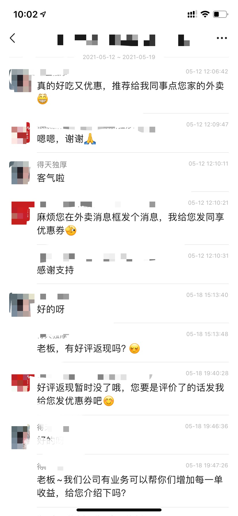 老严：外卖卡片引流（含操作视频、聊天截图）