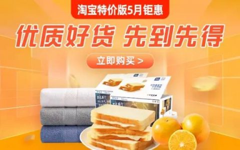 50%以上淘客不知道的淘宝特价版订单CPA奖励邀约KA版是怎么回事？