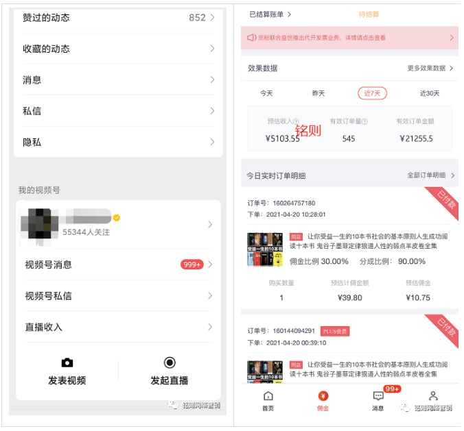 我在视频号挂链接卖书，月入1W+（经验分享）