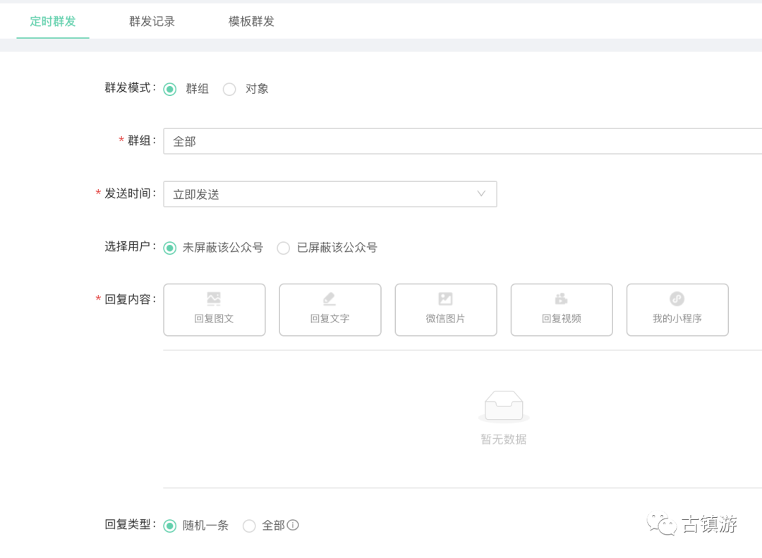 微客云返利系统2.0正式上线啦