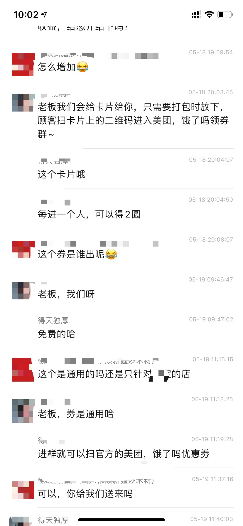 老严：外卖卡片引流（含操作视频、聊天截图）
