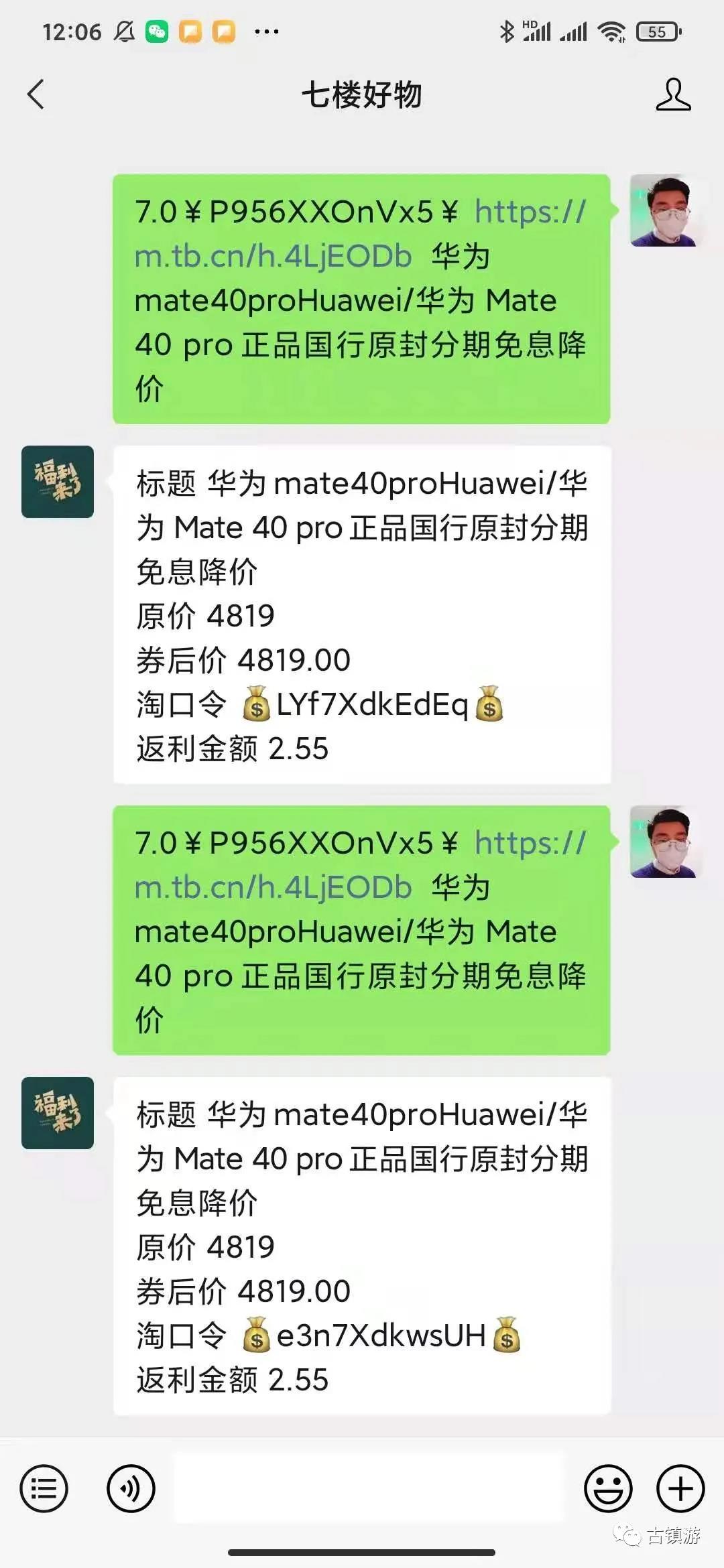 微客云返利系统2.0正式上线啦