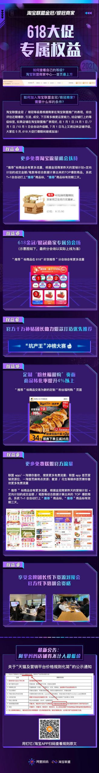 不可错过的618大促专属权益，速来看看吧！