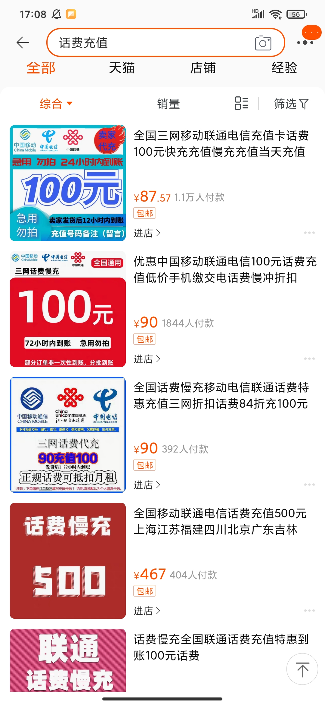 93充100，话费CPS如何月入过万?（引流渠道分享）