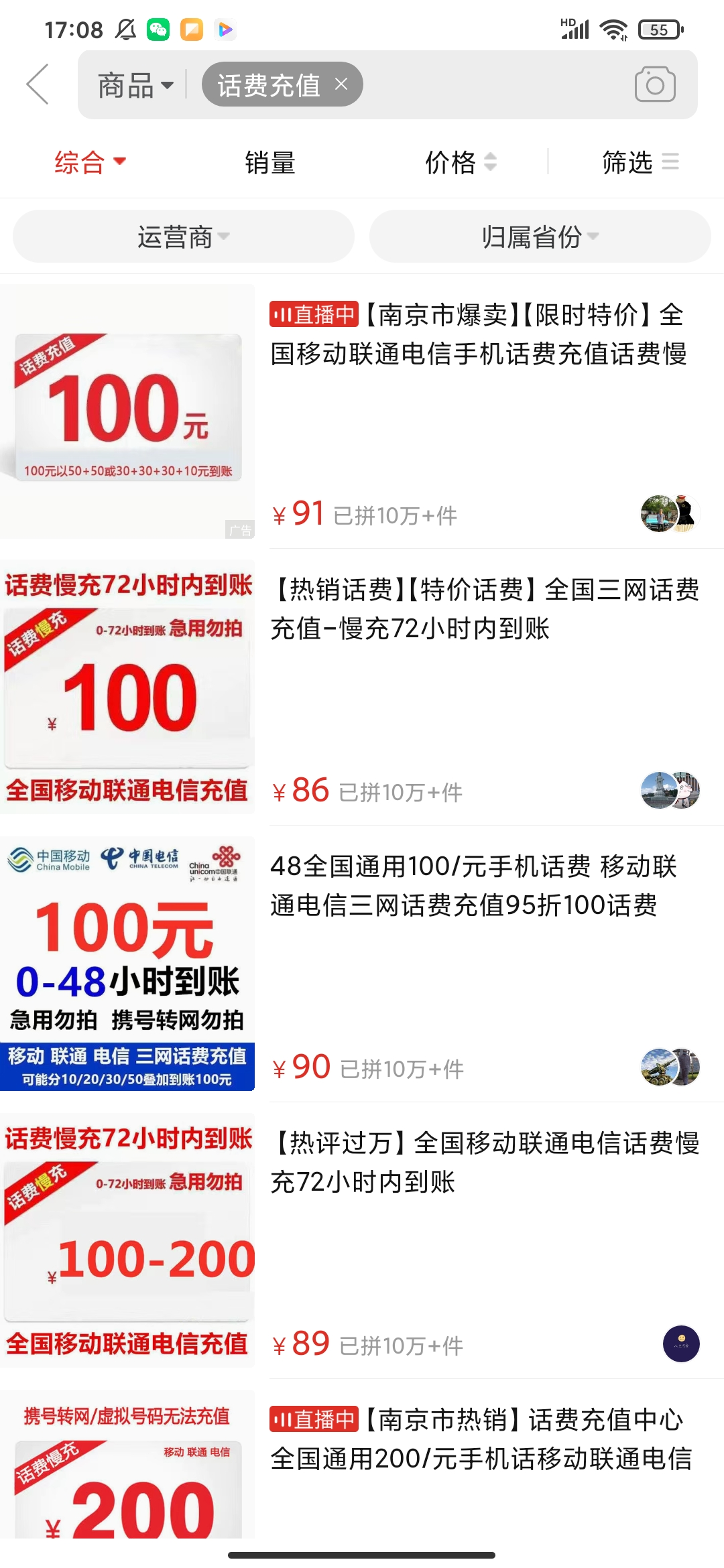 93充100，话费CPS如何月入过万?（引流渠道分享）