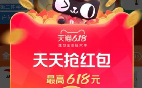 美逛APP618超级红包最全攻略来啦