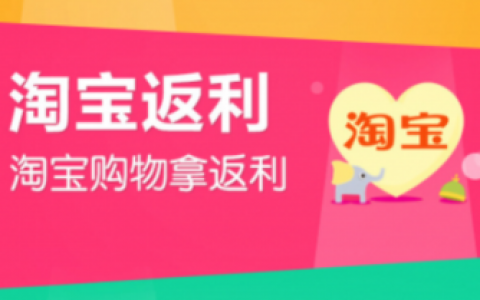 淘客返利机器人多种变现玩法及话术