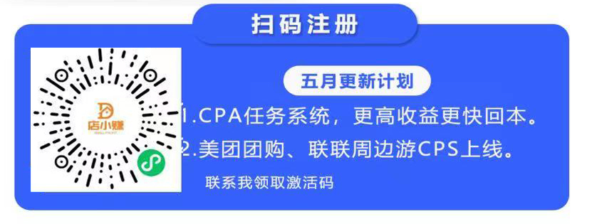 店小赚-开个小店，轻松赚钱，淘客多渠道变现聚合小程序