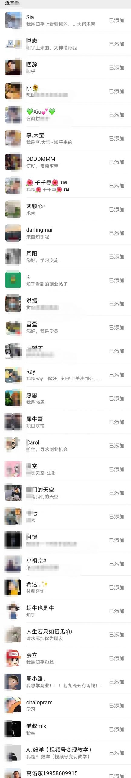 知乎从0到1，一个月精准引流5000精准粉，变现30w的操盘经验分享