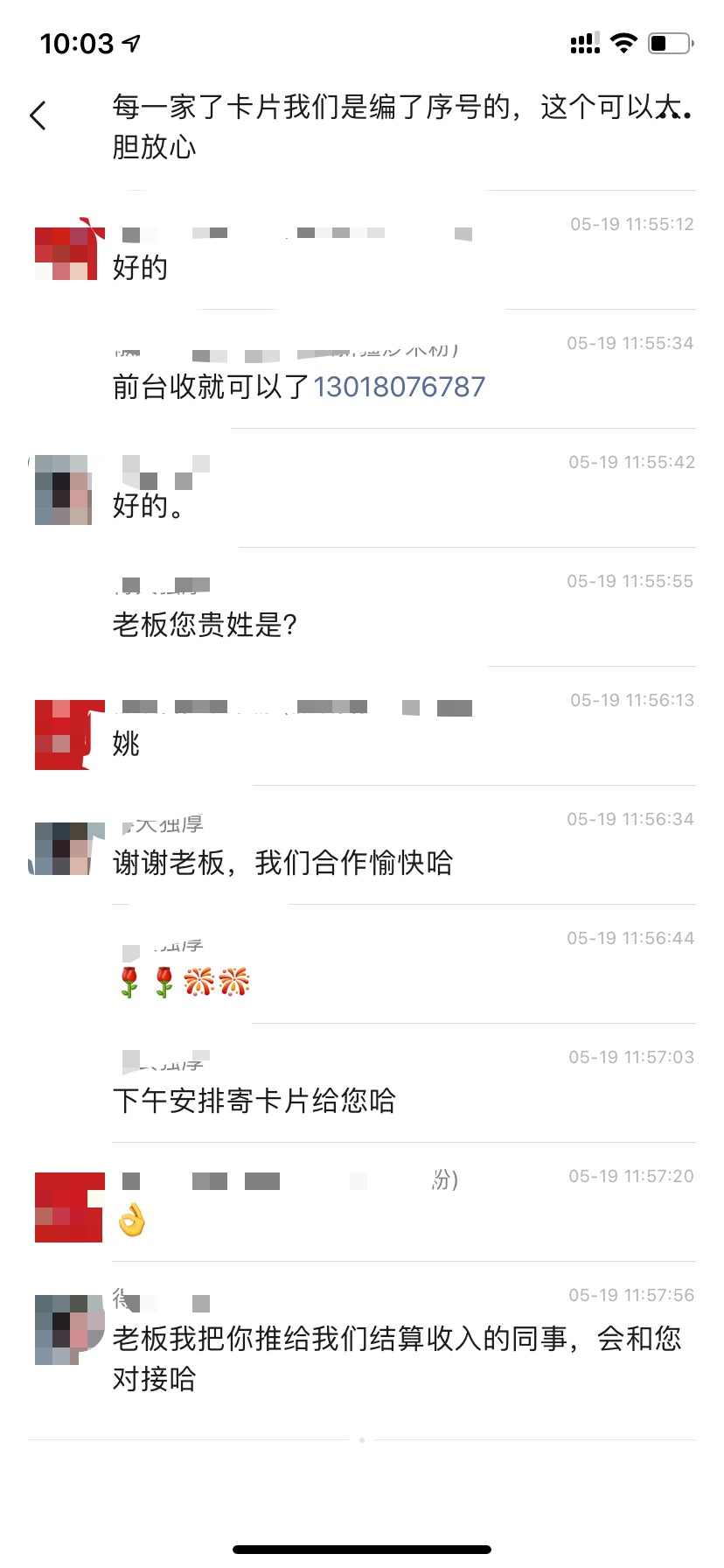 老严：外卖卡片引流（含操作视频、聊天截图）