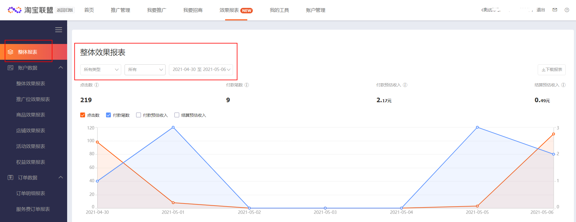 关于联盟PC旧版“效果报表”下线的通知