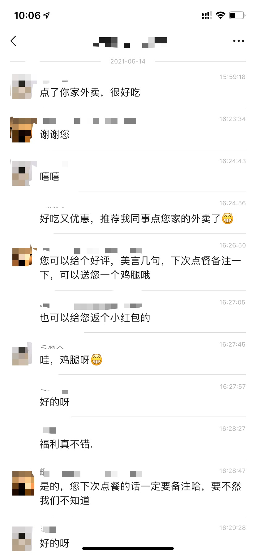 老严：外卖卡片引流（含操作视频、聊天截图）
