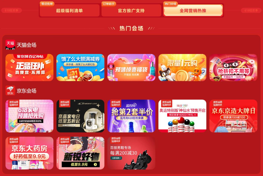 好单库618玩法攻略，祝您618大卖！