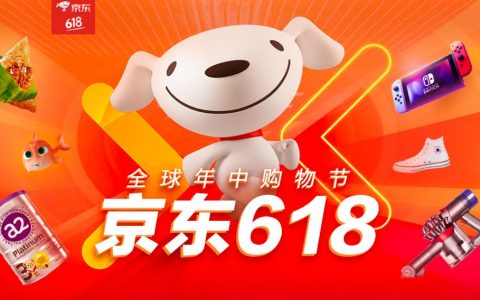 2021年京东618怎么玩？来看这份攻略解读