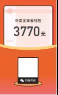 玩法解秘：淘客日进800+秘诀，外卖CPS项目0-1项目冷启动解读，全程实操项目内核保姆级教程