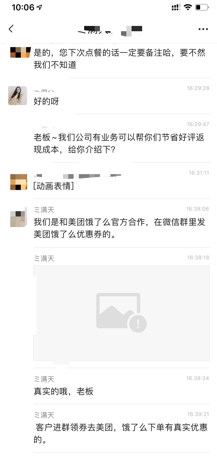 老严：外卖卡片引流（含操作视频、聊天截图）