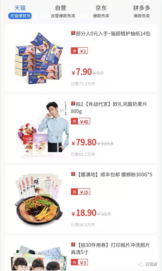 微客云返利系统2.0正式上线啦