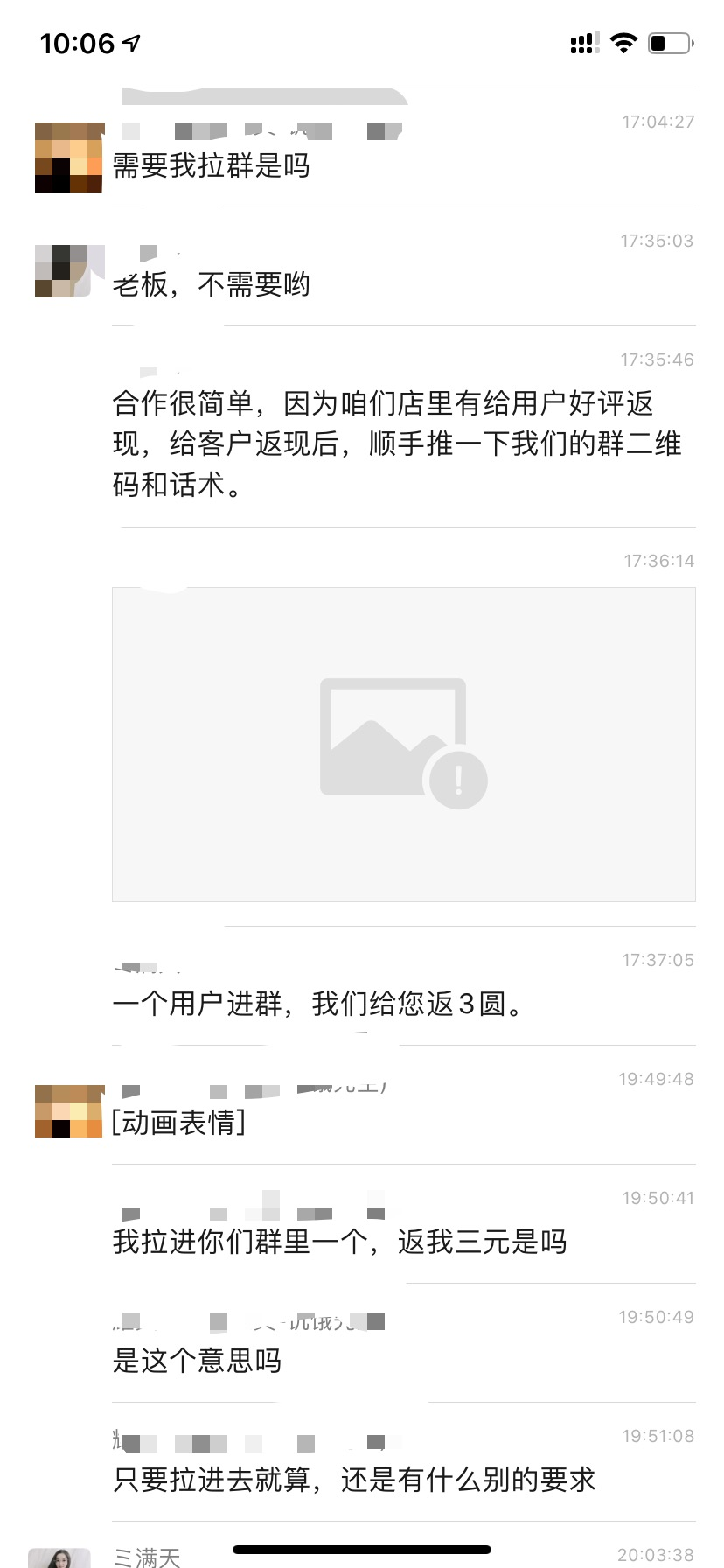老严：外卖卡片引流（含操作视频、聊天截图）