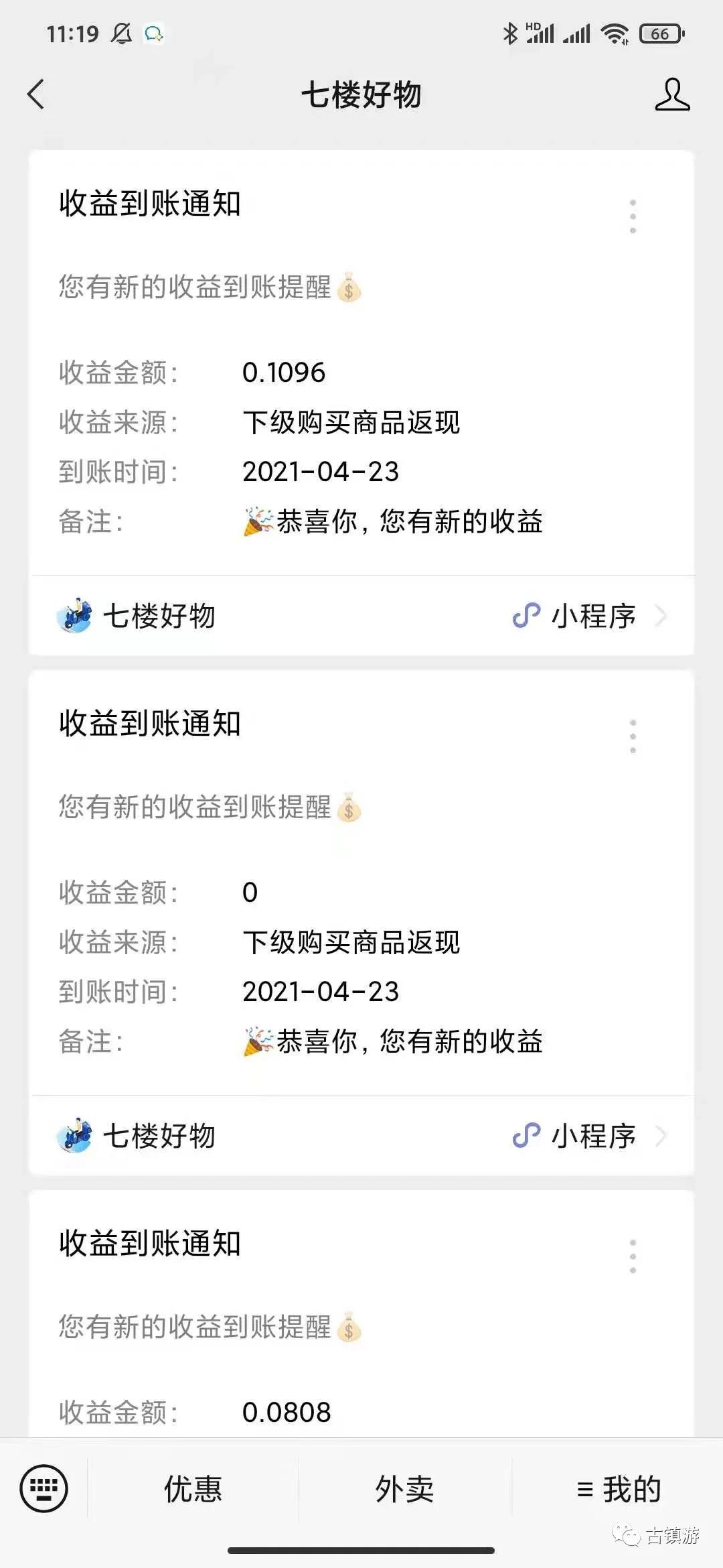 微客云返利系统2.0正式上线啦