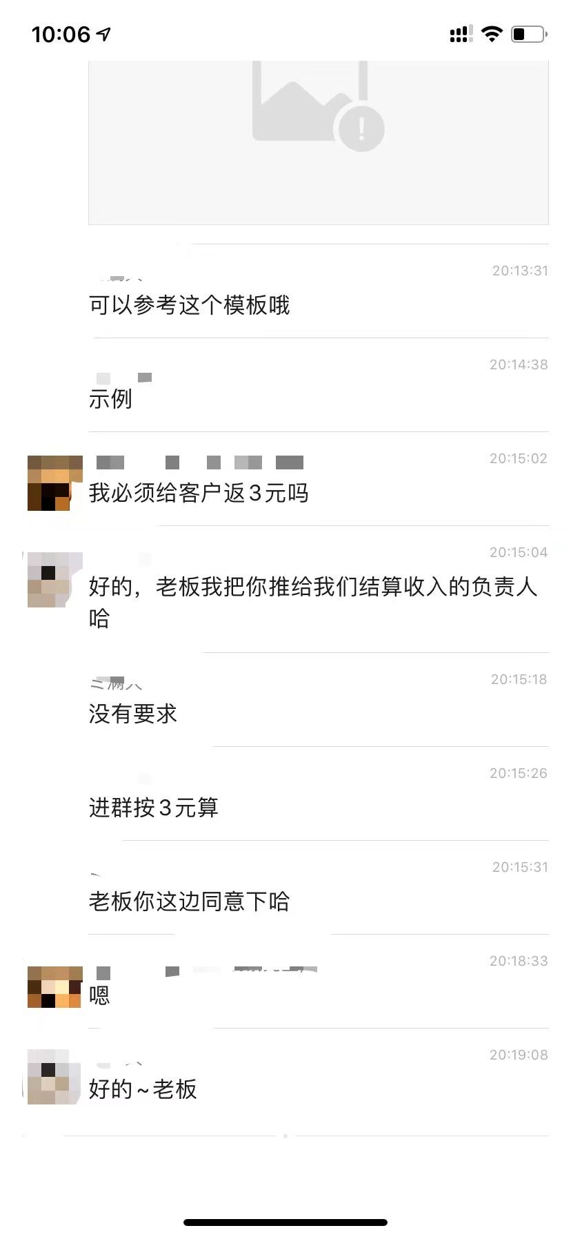 老严：外卖卡片引流（含操作视频、聊天截图）