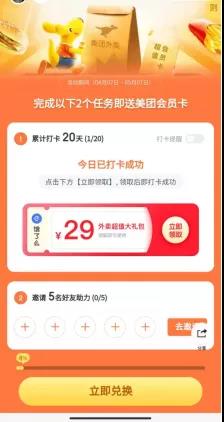 玩法解秘：淘客日进800+秘诀，外卖CPS项目0-1项目冷启动解读，全程实操项目内核保姆级教程