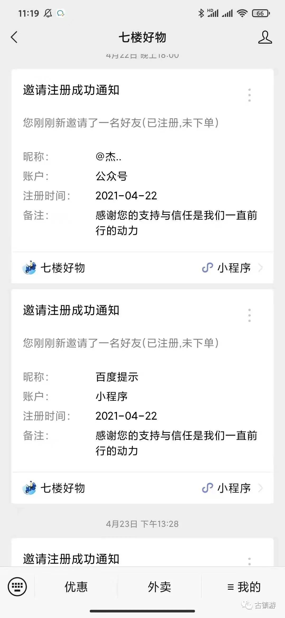 微客云返利系统2.0正式上线啦