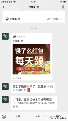 微客云话费快充CPS返利系统正式上线啦！