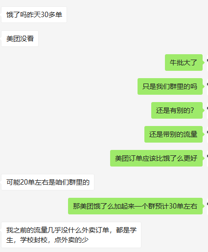 老严：外卖卡片引流（含操作视频、聊天截图）