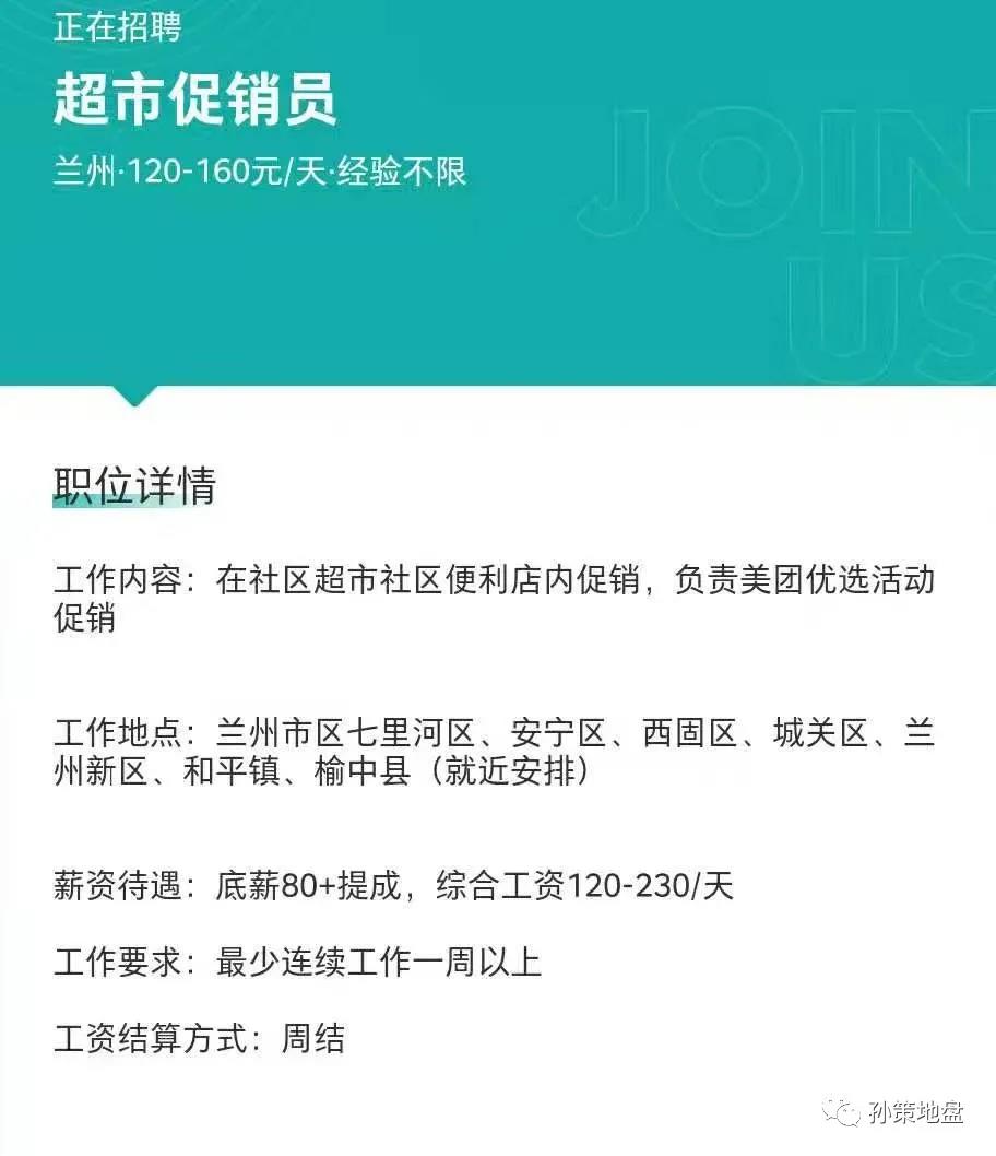 美团优选如何地推？实战日利润1500+（完整复盘）