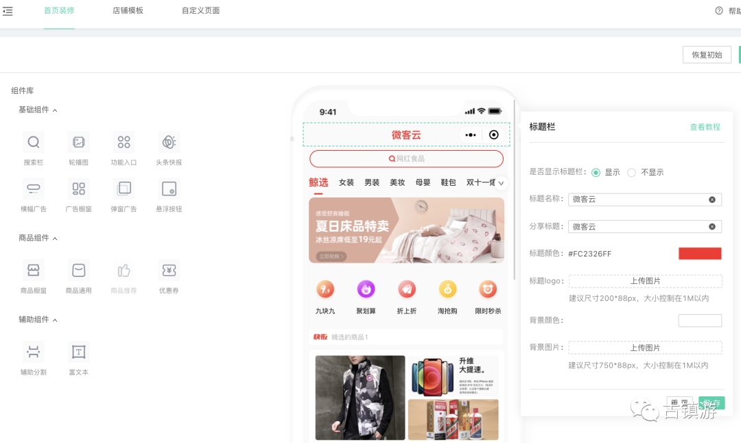 微客云返利系统2.0正式上线啦