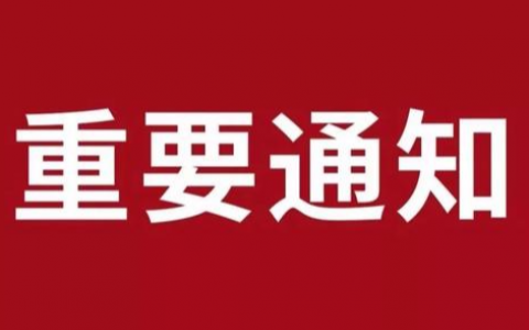 2021年618“量无忧”官方活动服务商招募
