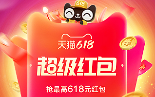 618大促