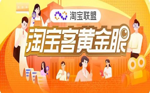 淘口令折叠？营销素材找不到？淘密令被收紧？一起来看看联盟工具背后的故事！