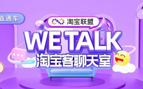 618不能错过的玩法，看联盟高管怎么划重点！